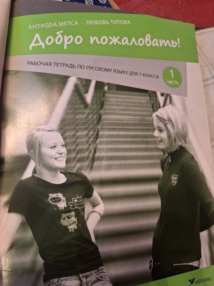 Vene keele töövihik 7. klassile