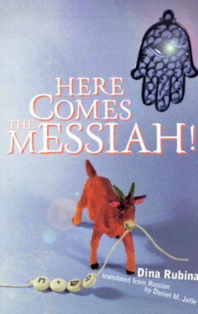 Here Comes the Messiah