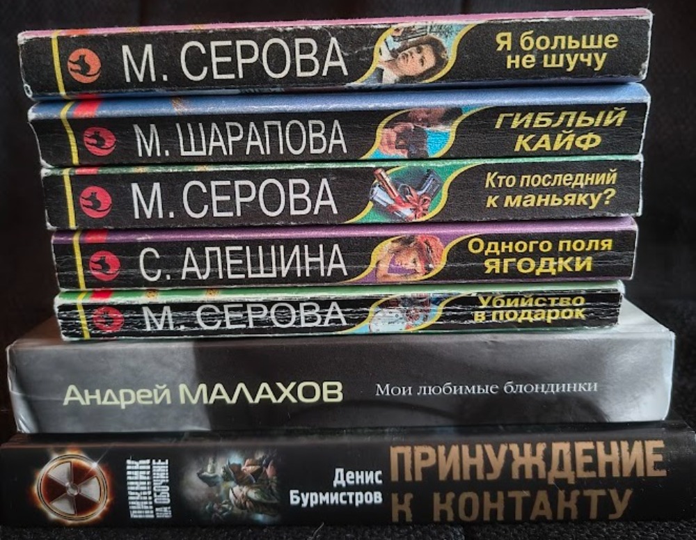 Venekeelsed raamatud (krimi ja ajaviite)