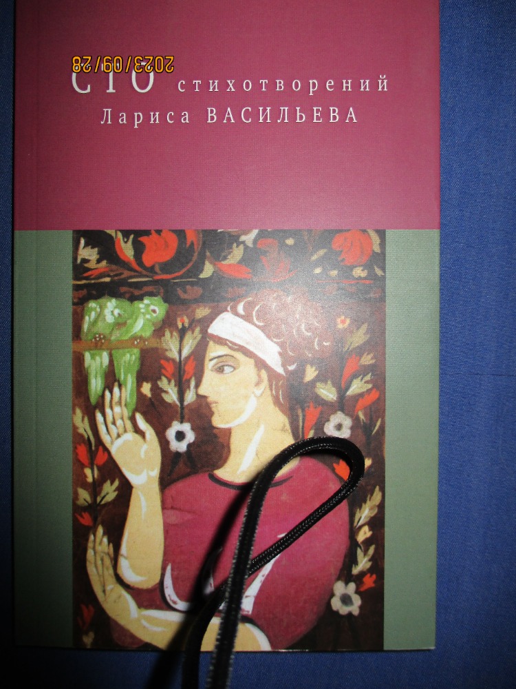 Cто стихотворений