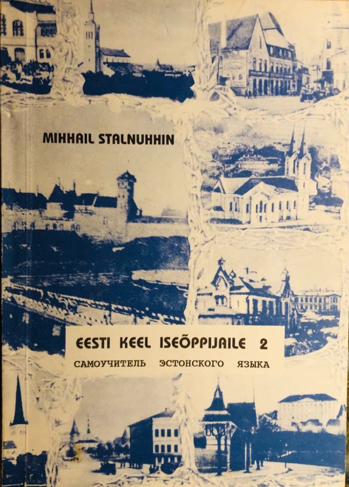 Eesti keel iseõppijaile. Самоучитель эстонского языка. 2