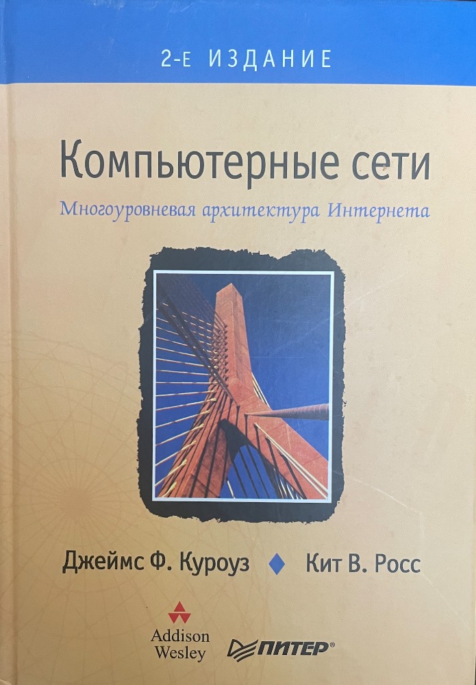 Компьютерные сети