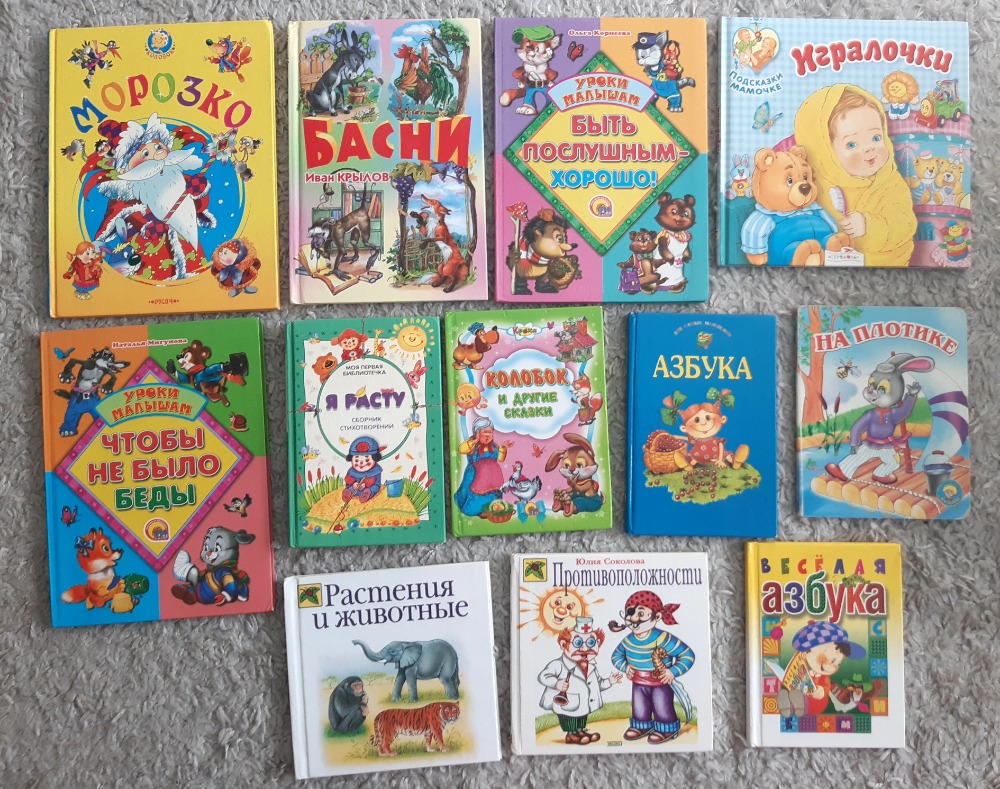 lasteraamatute komplekt