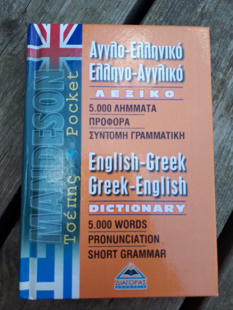 English-Greek / Greek-Englisj