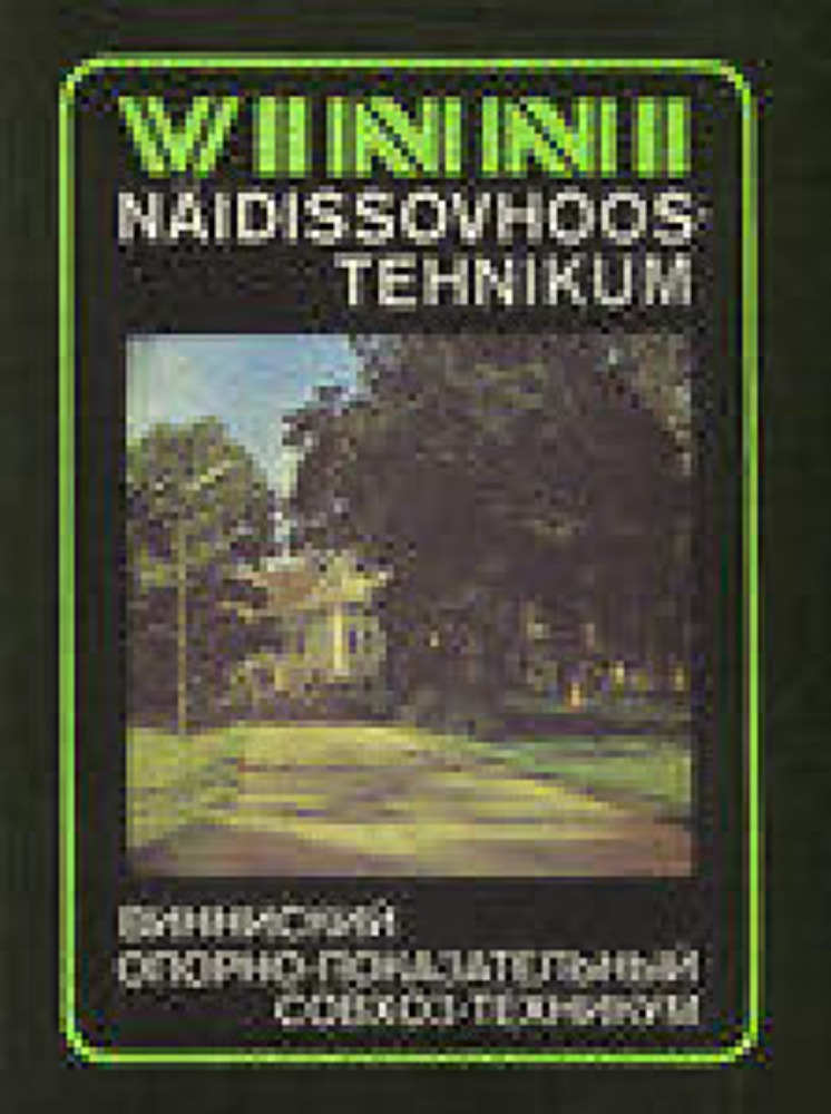 Tööpunalipu ordeniga NLKP XXV kongressi nimeline Vinni Näidissovhoostehnikum Ордена трудового красного знамени имени XXV сьезда КПСС опорно-показательный совхоз-техникум »ВИННИ»