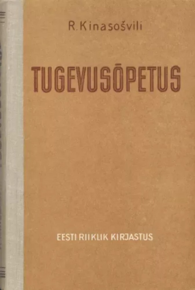 Tugevusõpetus