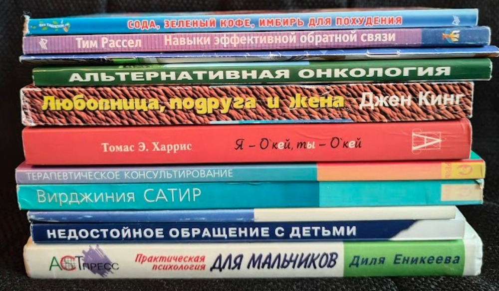 Venekeelsed raamatud (eneseabi, tervis jms)