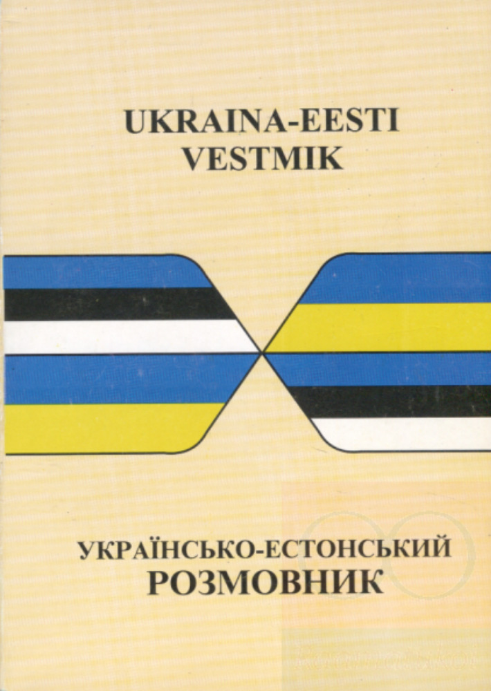 Ukraina-eesti vestmik = Украïнсько-естонський розмовник