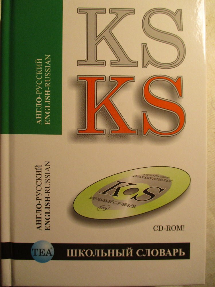 TEA koolisõnastik : англо-русский = English-Russian