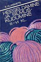 Heegeldamine ja silmuskudumine