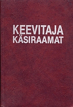 Keevitaja käsiraamat