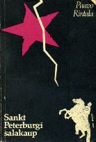 Sankt Peterburgi salakaup ehk Linn meelekujutuses