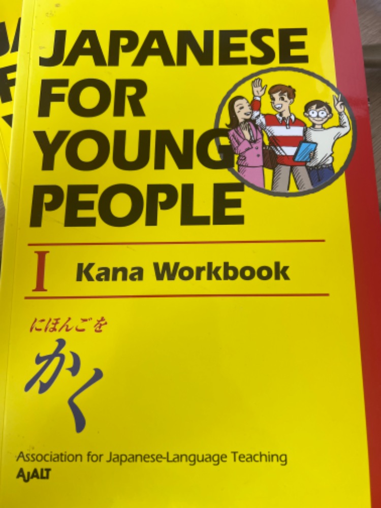Japanese for young people