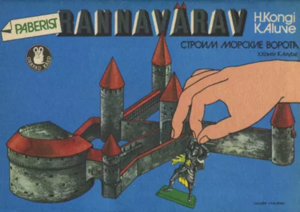 Paberist Rannavärav