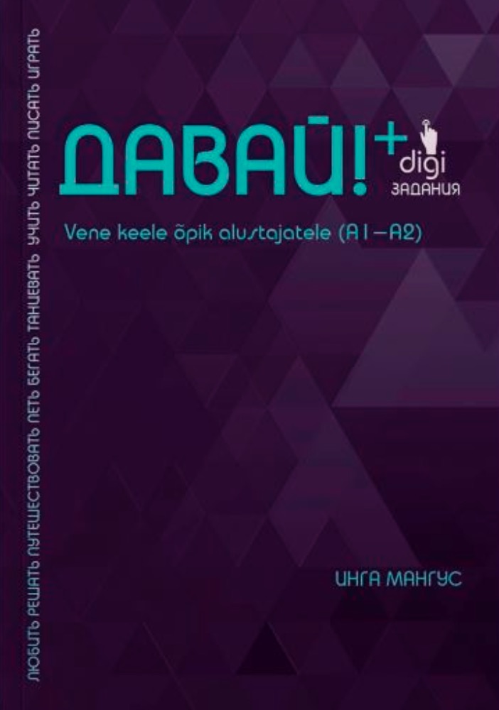 Davai - Vene keele õpik alustajatele (A1-A2)