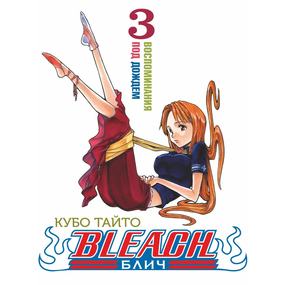 Bleach Vol. 3