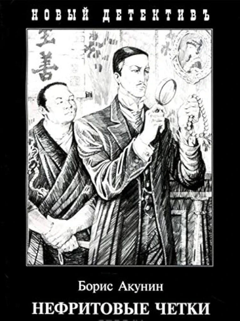 Нефритовые четки