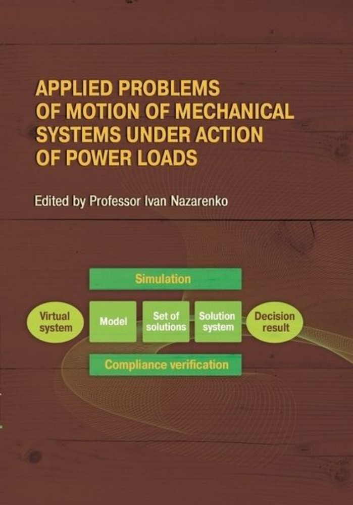 Applied problems of motion of mechanical systems under action of power loads