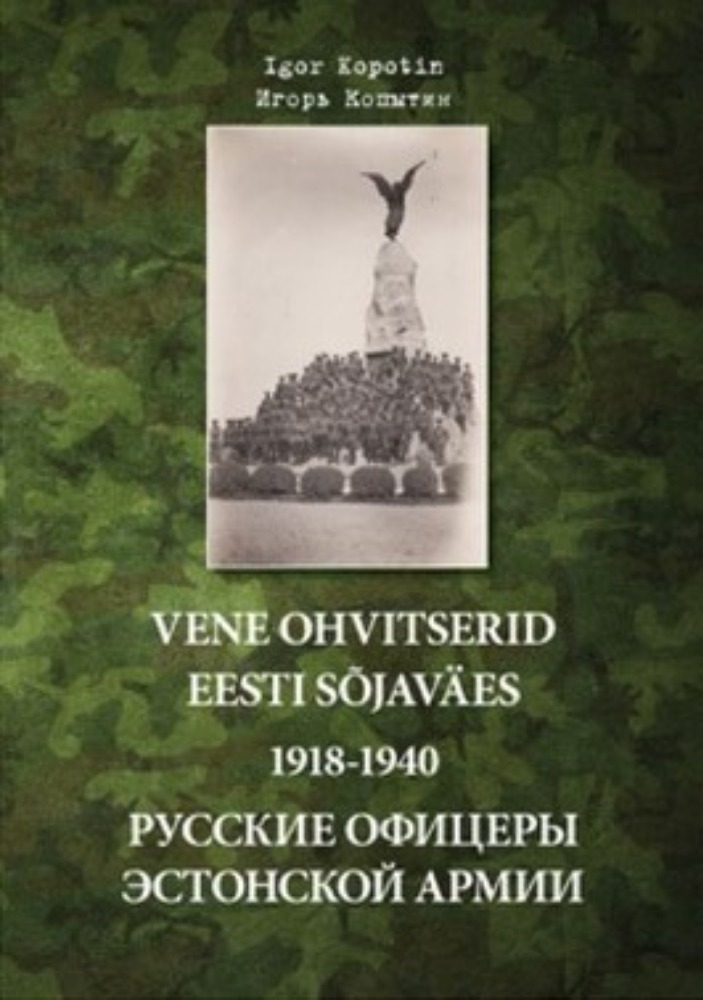 Vene ohvitserid Eesti sõjaväes 1918-1940