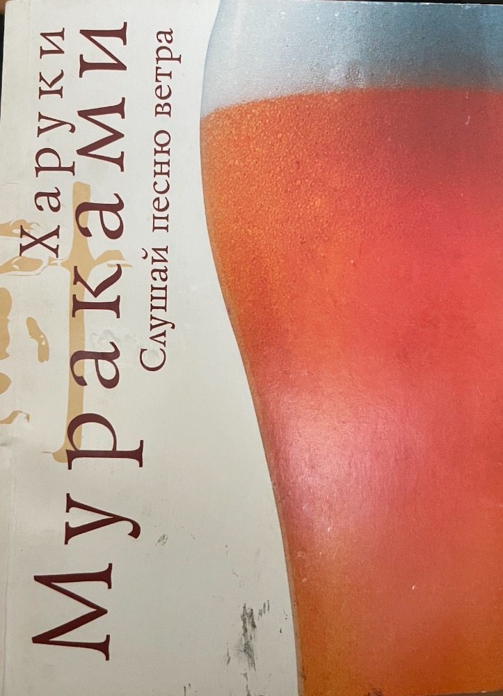 Слушай песню ветра