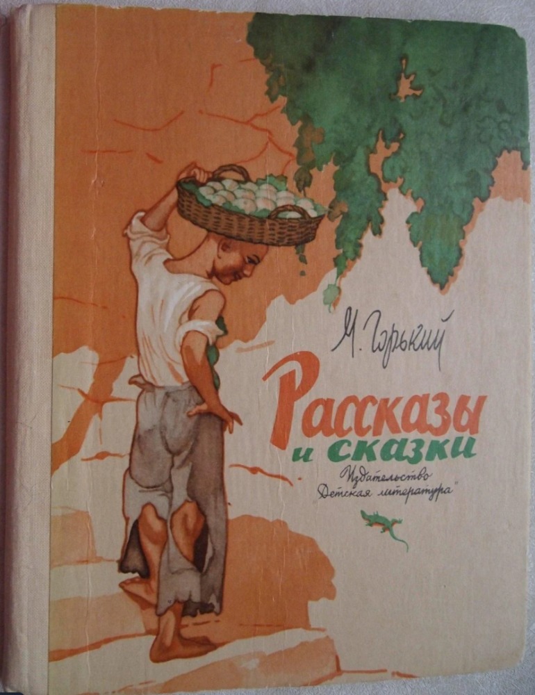 Рассказы и сказки