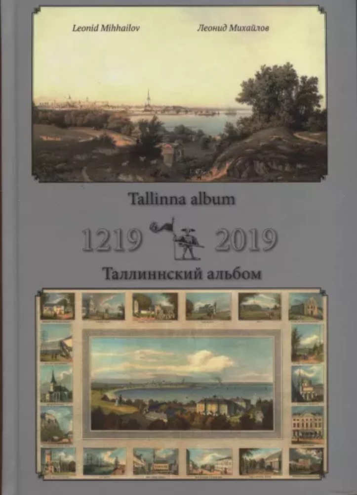 Tallinna album 1219-2019