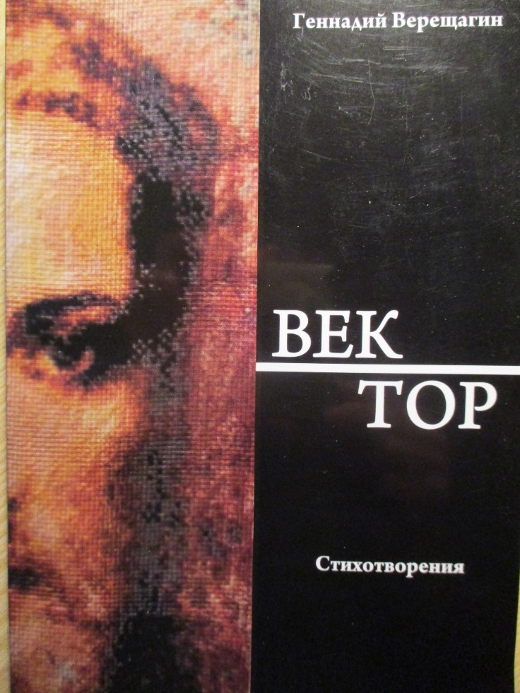 Вектор
