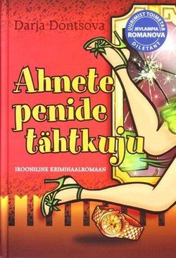 Ahnete penide tähtkuju