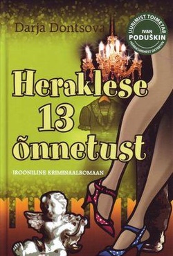 Heraklese 13 õnnetust