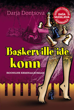 Baskerville'ide konn