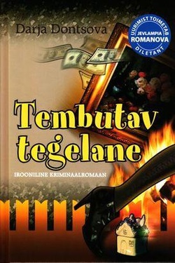 Tembutav tegelane