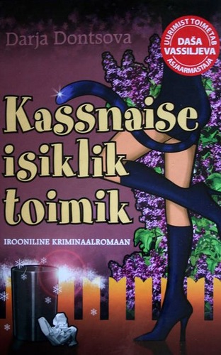 Kassnaise isiklik toimik