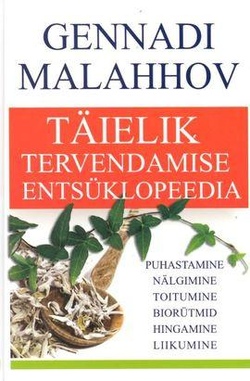 Täielik tervendamise entsüklopeedia