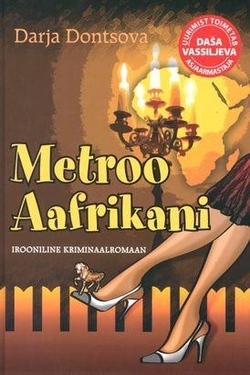Metroo Aafrikani