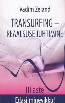 Transurfing – reaalsuse juhtimine, III aste