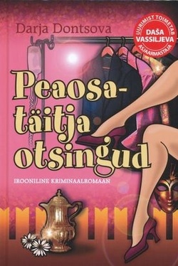 Peaosatäitja otsingud