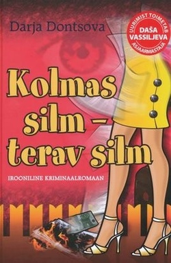 Kolmas silm - terav silm