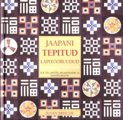 Jaapani tepitud lapitööruudud sobitamiseks & õmblemiseks