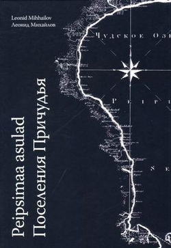 Peipsimaa asulad = Поселения Причудья