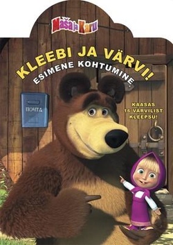 Maša ja karu. Esimene kohtumine. Kleebi ja värvi!