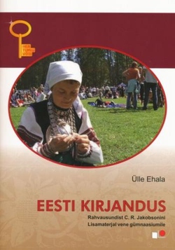 Eesti kirjandus