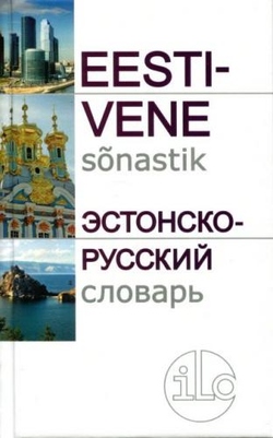 Eesti-vene sõnastik = Эстонско-русский словарь