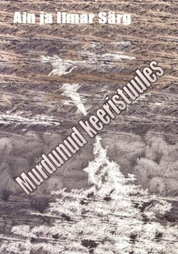 Murdunud keeristuules