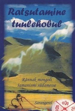 Ratsutamine tuulehobul