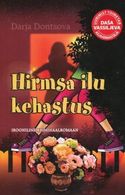 Hirmsa ilu kehastus