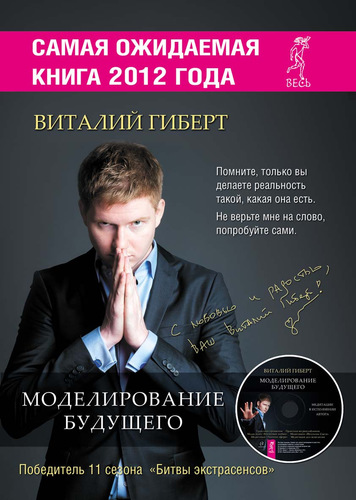 моделирование будущего