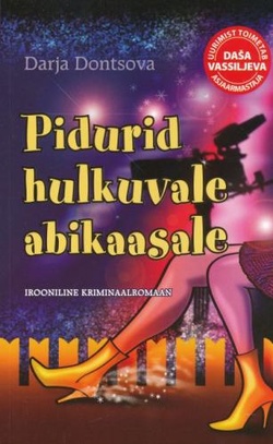 Pidurid hulkuvale abikaasale