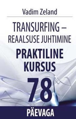 Transurfing - reaalsuse juhtimine