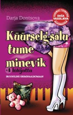Küürselg-sälu tume minevik