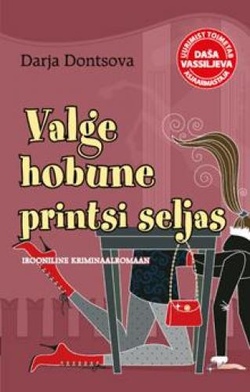 Valge hobune printsi seljas